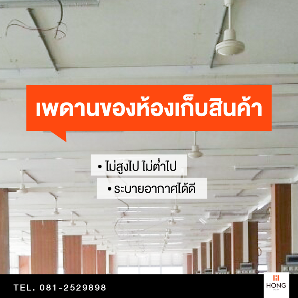 โกดังเก็บของ