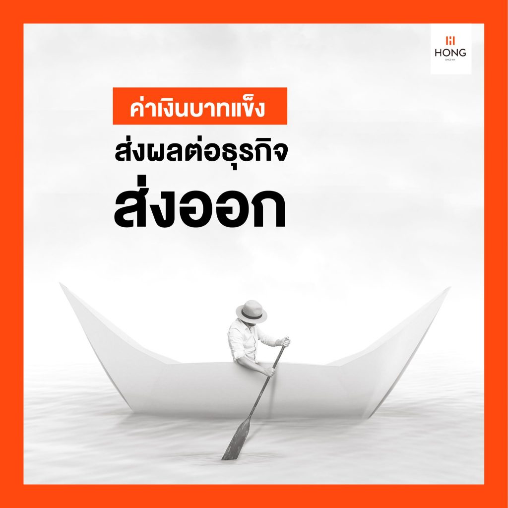 ทำเลให้เช่า