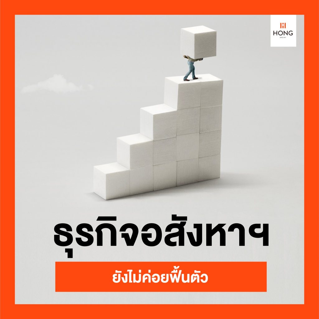 ทำเลให้เช่า