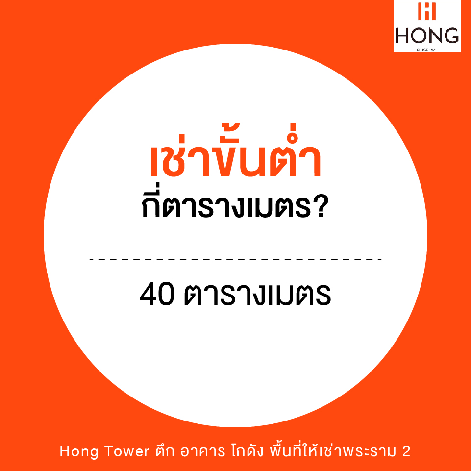 เช่าพื้นที่เปิดร้าน