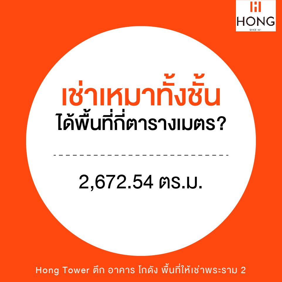 เช่าพื้นที่เปิดร้าน